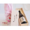 母の日 お母さんありがとう木箱セット吹上焼酎 本格芋焼酎 黒麹使用風憚 (鹿児島県) 720ml 母の日カードとカーネイション付