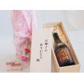 母の日 お母さんありがとう木箱セット東酒造 本格芋焼酎 黒麹仕込み寿百歳 (鹿児島県)  720ml 母の日カードとカーネイション付