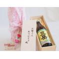 母の日 お母さんありがとう木箱セット三岳酒造 本格芋焼酎 屋久島産三岳 (鹿児島県) 900ml 母の日カードとカーネイション付