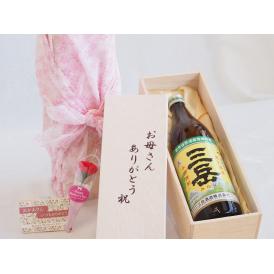 母の日 お母さんありがとう木箱セット三岳酒造 本格芋焼酎 屋久島産三岳 (鹿児島県) 900ml 母の日カードとカーネイション付