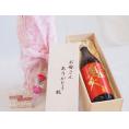 母の日 お母さんありがとう木箱セット田崎酒造 本格芋焼酎 炭火焼きいも使用鬼火 (鹿児島県) 900ml 母の日カードとカーネイション付