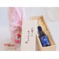 母の日 お母さんありがとう木箱セットスパーリング清酒松竹梅白壁蔵澪 (京都府) 300ml 母の日カードとカーネイション付
