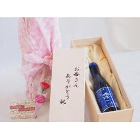 母の日 お母さんありがとう木箱セットスパーリング清酒松竹梅白壁蔵澪 (京都府) 300ml 母の日カードとカーネイション付
