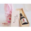 母の日 お母さんありがとう木箱セット菊之露酒造 古酒琉球泡盛菊之露 (沖縄県)  720ml 母の日カードとカーネイション付