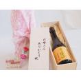 母の日 お母さんありがとう木箱セット本格焼酎富の宝山(鹿児島県) 720ml 母の日カードとカーネイション付