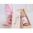 母の日 お母さんありがとう木箱セット篠崎 黒米100%使用国菊あまざけ (福岡県) 985ml 母の日カードとカーネイション付
