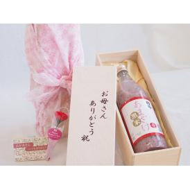 母の日 お母さんありがとう木箱セット篠崎 黒米100%使用国菊あまざけ (福岡県) 985ml 母の日カードとカーネイション付