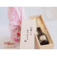 母の日 お母さんありがとう木箱セット小正醸造 ノンアルコール芋焼酎 小鶴ゼロ (鹿児島県)  300ml 母の日カードとカーネイション付