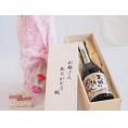 母の日 お母さんありがとう木箱セット西酒造 日本芋焼酎 秘蔵酒厳封之証天使の誘惑 (鹿児島県) 720ml 母の日カードとカーネイション付