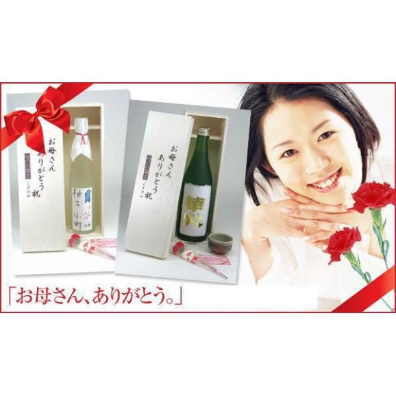 母の日 お母さんありがとう木箱セット西酒造 日本芋焼酎 秘蔵酒厳封之証天使の誘惑 (鹿児島県) 720ml 母の日カードとカーネイション付02