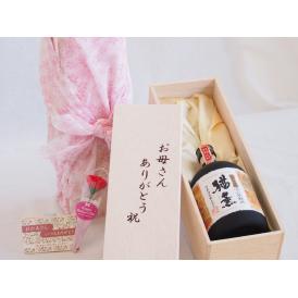 母の日 お母さんありがとう木箱セット神楽酒造 本格むぎ焼酎 十三年熟成猶薫 (宮崎県) 720ml 母の日カードとカーネイション付