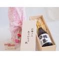 母の日 お母さんありがとう木箱セット佐藤酒造 本格芋焼酎 白麹仕込み佐藤白 (鹿児島県) 720ml 母の日カードとカーネイション付