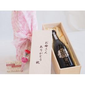 母の日 お母さんありがとう木箱セット八鹿酒造 大吟醸八鹿 (大分県) 720ml 母の日カードとカーネイション付