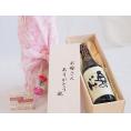 母の日 お母さんありがとう木箱セット奥の松醸造 純米大吟醸奥の松 (福島県) 720ml 母の日カードとカーネイション付