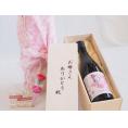 母の日 お母さんありがとう木箱セット清水清三郎商店 純米鈴鹿川 (三重県) 720ml 母の日カードとカーネイション付
