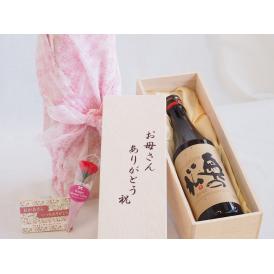 母の日 お母さんありがとう木箱セット奥の松醸造 あだたら吟醸奥の松 (福島県)  720ml 母の日カードとカーネイション付