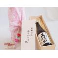 母の日 お母さんありがとう木箱セット朝日酒造 久保田百寿 (新潟県) 720ml 母の日カードとカーネイション付