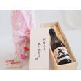 母の日 お母さんありがとう木箱セット早川酒造 純米酒神の穂天一 (三重県) 720ml 母の日カードとカーネイション付