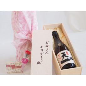 母の日 お母さんありがとう木箱セット早川酒造 純米酒神の穂天一 (三重県) 720ml 母の日カードとカーネイション付