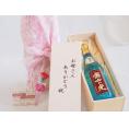 母の日 お母さんありがとう木箱セット安達本家酒造 純米酒富士の光 (三重県) 720ml 母の日カードとカーネイション付