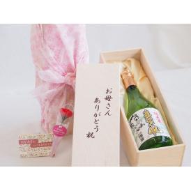 母の日 お母さんありがとう木箱セット秋田名醸 純米まなぐ凧 (秋田県) 720ml 母の日カードとカーネイション付