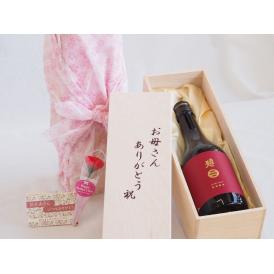 母の日 お母さんありがとう木箱セット 特別純米南部美人 (岩手県) 720ml 母の日カードとカーネイション付