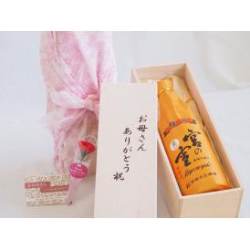 母の日 お母さんありがとう木箱セット宮崎本店 極上宮の雪本醸造 (三重県) 720ml 母の日カードとカーネイション付