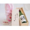 母の日 お母さんありがとう木箱セット奥の松醸造 特別純米吟醸奥の松 (福島県) 720ml 母の日カードとカーネイション付