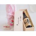 母の日 お母さんありがとう木箱セット奥の松醸造 あだたら吟醸奥の松 (福島県) 720ml 母の日カードとカーネイション付