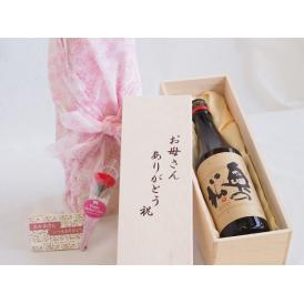 母の日 お母さんありがとう木箱セット奥の松醸造 あだたら吟醸奥の松 (福島県) 720ml 母の日カードとカーネイション付
