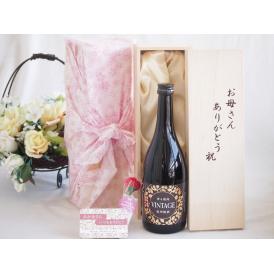 母の日 お母さんありがとう木箱セット中野BC 深みある熟成梅酒 香る南高 VINTAGE (和歌山県) 720ml 母の日カードとカーネイション付