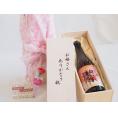 母の日 お母さんありがとう木箱セット柏露酒造 純米吟醸秋あがり（兵庫県） 720ml 母の日カードとカーネイション付