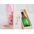 母の日 お母さんありがとう木箱セット金しゃち酒造 金鯱新米新酒生貯 (愛知県)  720ml 母の日カードとカーネイション付