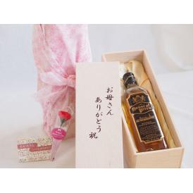 母の日 お母さんありがとう木箱セットハウスオブピアーズ40% (イギリス)  700ml 母の日カードとカーネイション付