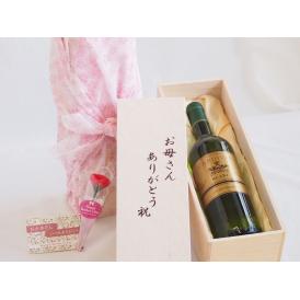 母の日 お母さんありがとう木箱セットカルディヴァル ブラン 白ワイン (フランス)  750ml 母の日カードとカーネイション付