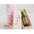 母の日 お母さんありがとう木箱セットシェルヴィーユ・ブラン 白ワイン (フランス)  750ml 母の日カードとカーネイション付