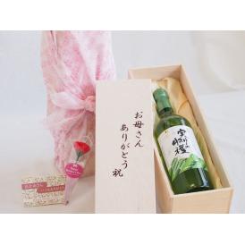母の日 お母さんありがとう木箱セット実りの収穫白ワイン甘口 (山梨県)  720ml 母の日カードとカーネイション付