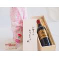 母の日 お母さんありがとう木箱セットカルディヴァル・ルージュ 赤ワイン (フランス)  750ml 母の日カードとカーネイション付