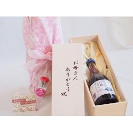 母の日 お母さんありがとう木箱セット信州巨峰を使ったワイン (長野県)  500ml 母の日カードとカーネイション付