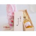 母の日 お母さんありがとう木箱セット信州ももを使ったワイン (長野県)  500ml 母の日カードとカーネイション付