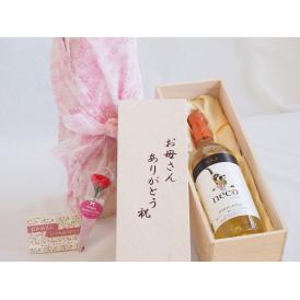 母の日 お母さんありがとう木箱セットneco＜ネコ＞白ワイン (長野県)  720ml 母の日カードとカーネイション付