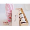 母の日 お母さんありがとう木箱セットBASIL HAYDEN'Sウイスキー (アメリカ)  750ml 母の日カードとカーネイション付