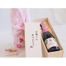 母の日 お母さんありがとう木箱セット青森県産ふじ使用スパークリングワインマディアップルセミスイート (青森県