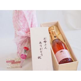 母の日 お母さんありがとう木箱セットノンアルコールワインカールユングスパークリングロゼやや辛口 (ドイツ) 