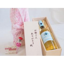 母の日 お母さんありがとう木箱セットノンアルコールワインカールユングリースリング辛口 (ドイツ)  750m