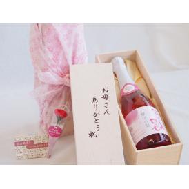 母の日 お母さんありがとう木箱セット酵母の泡ベーリーAロゼスパー久リングワインやや辛口 (山梨県)  720