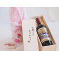 母の日 お母さんありがとう木箱セットグートロイトハウス・グリューワイン赤 (ドイツ)  1000ml 母の日カードとカーネイション付