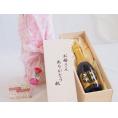 母の日 お母さんありがとう木箱セット薩摩スパークリングゆずどん (鹿児島県)  375ml 母の日カードとカーネイション付
