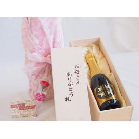 遅れてごめんね♪母の日 お母さんありがとう木箱セット薩摩スパークリングゆずどん (鹿児島県)  375ml 母の日カードとカーネイション付