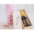 母の日 お母さんありがとう木箱セット薩摩スパークリングゆずどん (鹿児島県)  750ml 母の日カードとカーネイション付